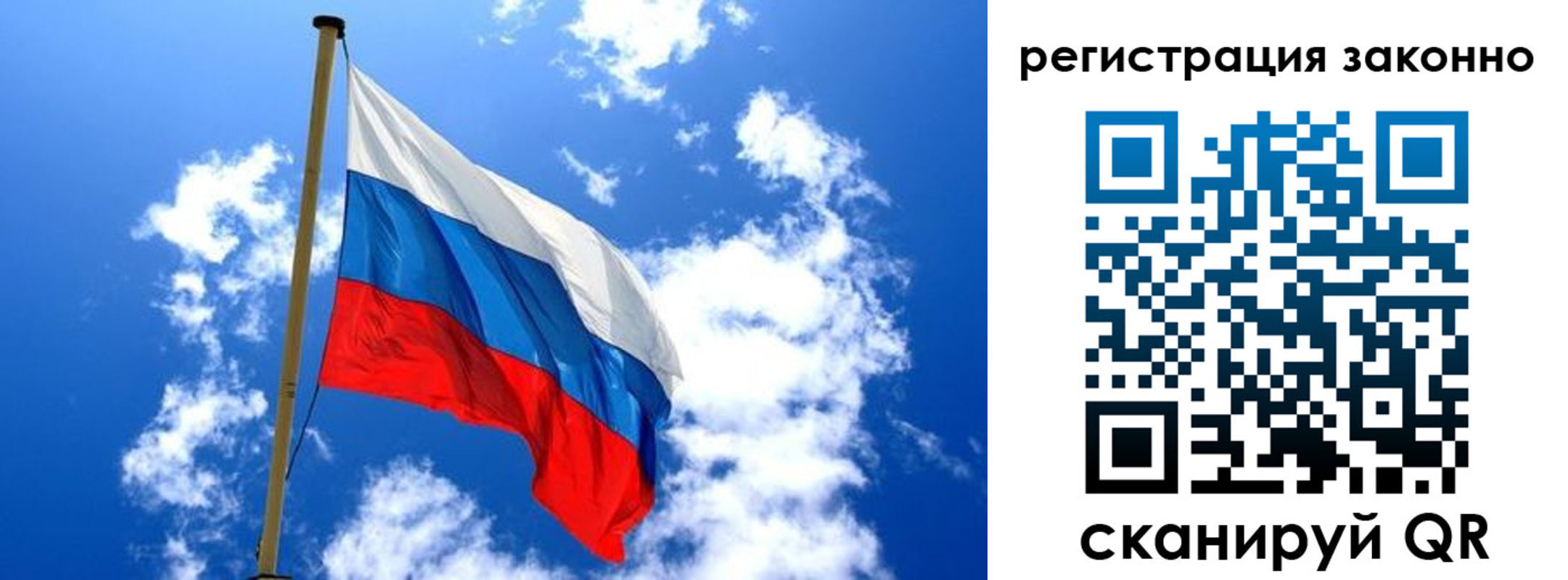 временная регистрация законно в Северобайкальске
