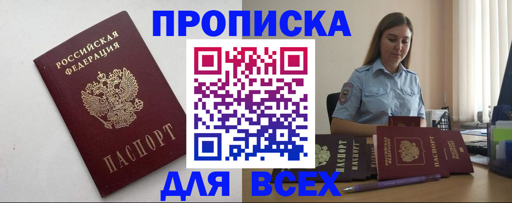 временная регистрация госуслуги в Северобайкальске